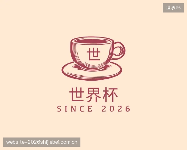 知道世界杯中心